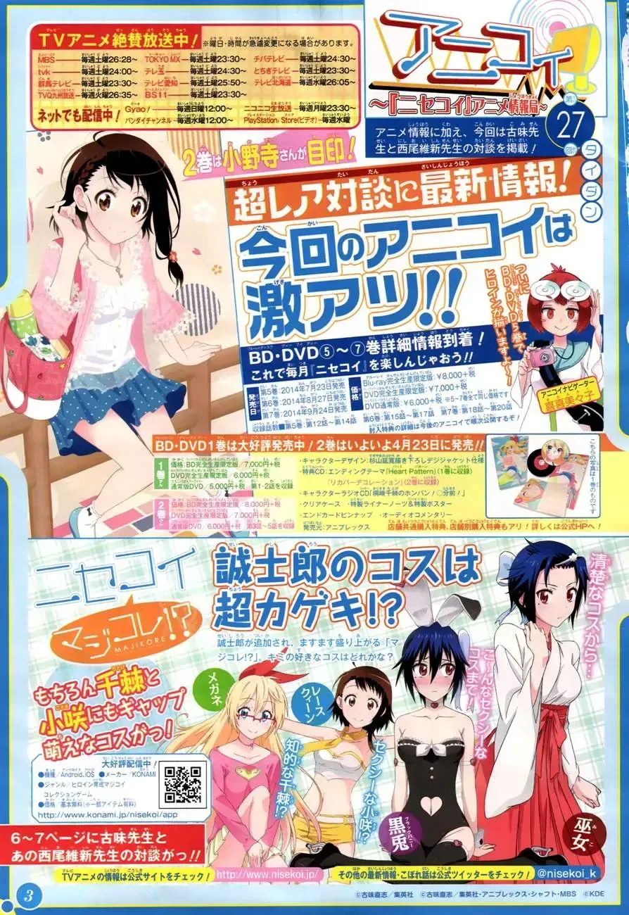 Nisekoi Chap 118 - Next Chap 119
