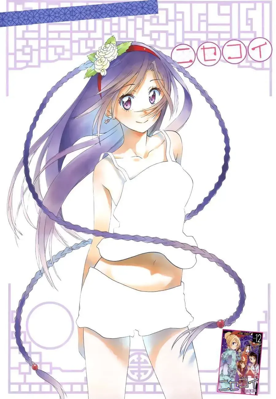 Nisekoi Chap 121 - Next Chap 122