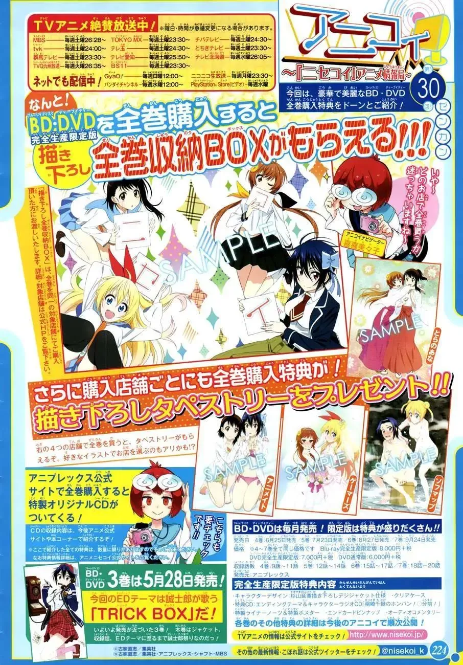 Nisekoi Chap 121 - Next Chap 122