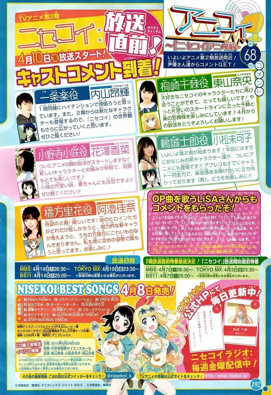 Nisekoi Chap 164 - Next Chap 165