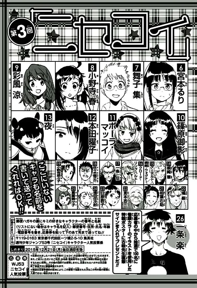 Nisekoi Chap 196 - Next Chap 197