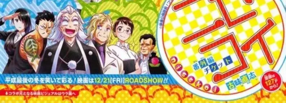 Nisekoi Chap 229.5 - Next Chap 230.5