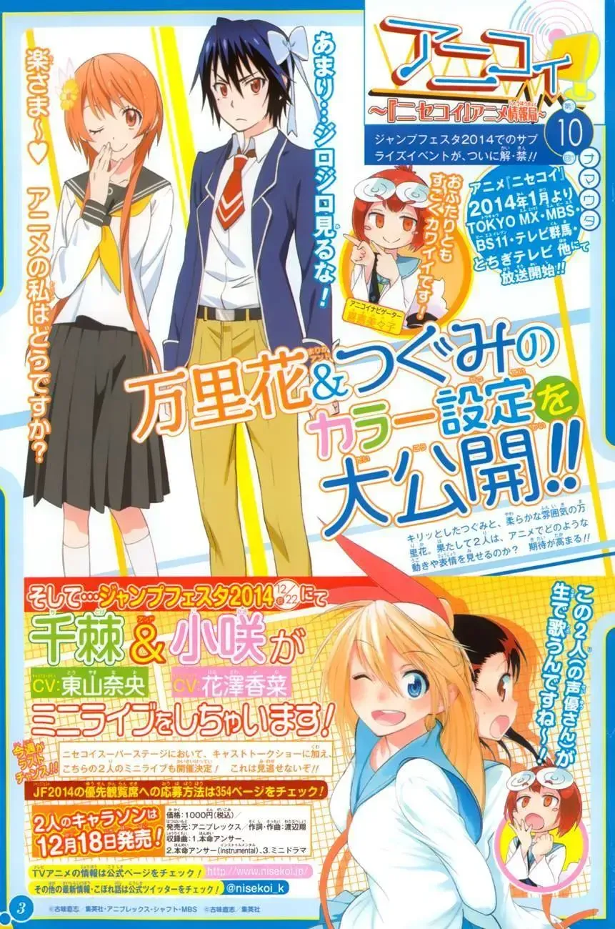 Nisekoi Chap 98 - Next Chap 99