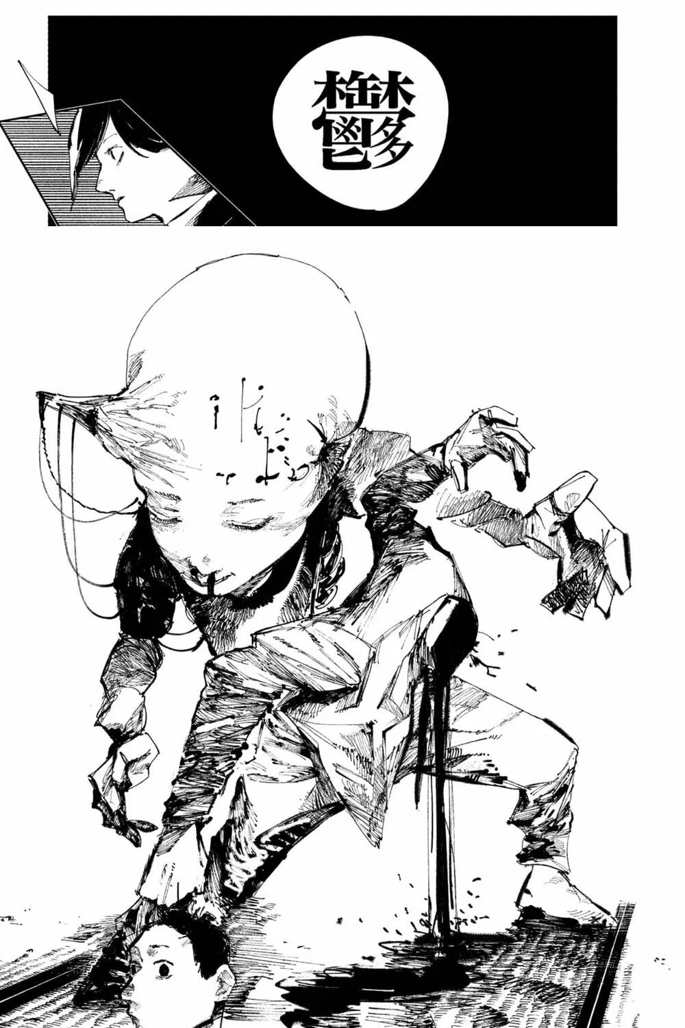 Nito No Joreishi Chap 53 - Next Chap 54