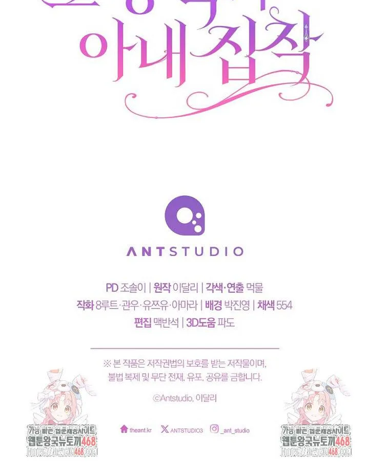 Nỗi Ám Ảnh Dành Cho Công Tước Phu Nhân Chap 23 - Next Chap 24