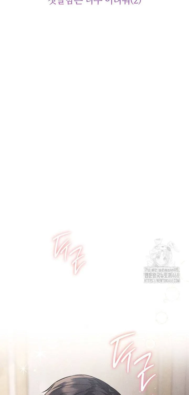 Nỗi Ám Ảnh Dành Cho Công Tước Phu Nhân Chap 24 - Next Chap 25