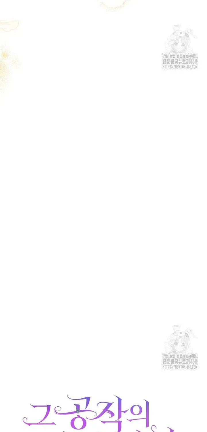 Nỗi Ám Ảnh Dành Cho Công Tước Phu Nhân Chap 25 - Next Chap 26