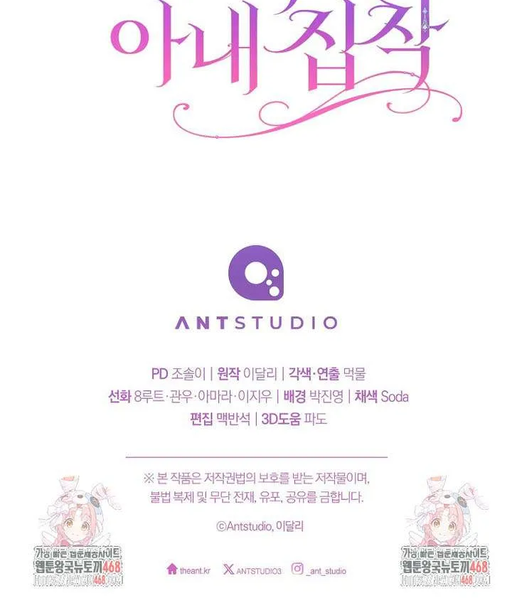 Nỗi Ám Ảnh Dành Cho Công Tước Phu Nhân Chap 25 - Next Chap 26