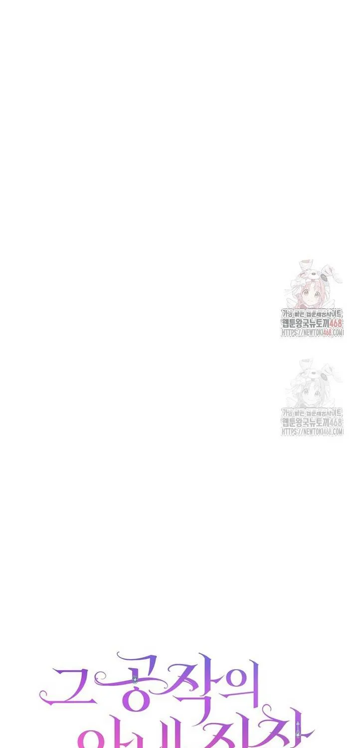 Nỗi Ám Ảnh Dành Cho Công Tước Phu Nhân Chap 31 - Next Chap 32