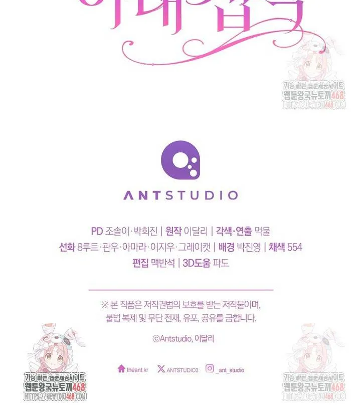 Nỗi Ám Ảnh Dành Cho Công Tước Phu Nhân Chap 31 - Next Chap 32