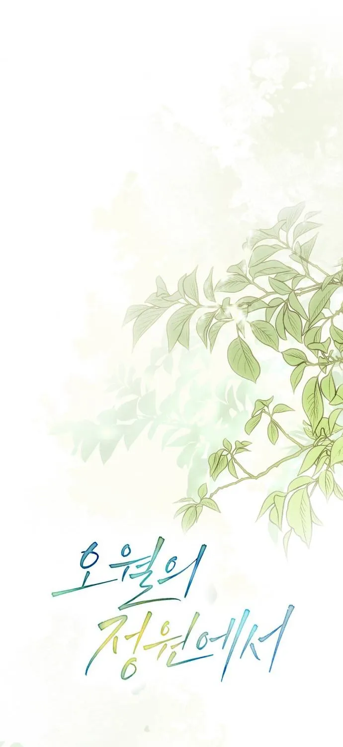 Nơi Khu Vườn Tháng Năm Chap 1 - Next Chap 2