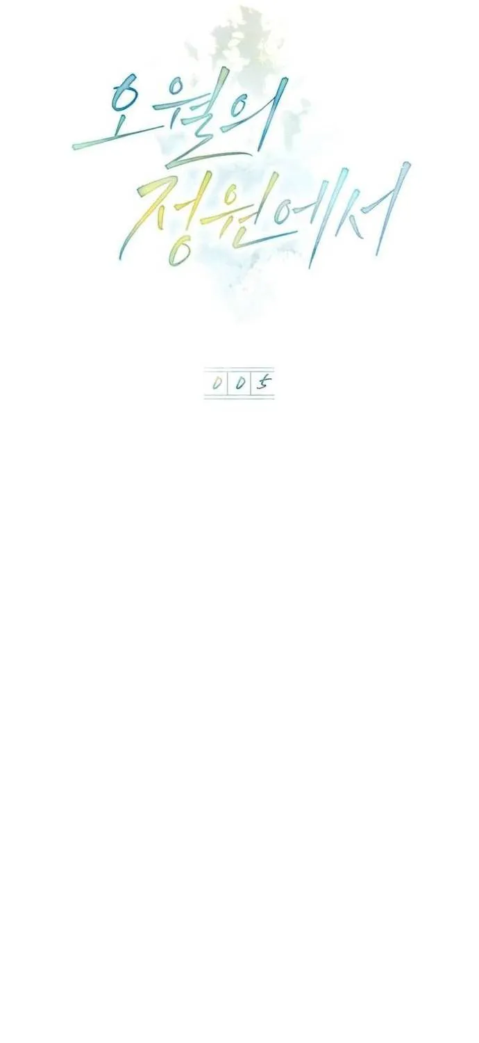 Nơi Khu Vườn Tháng Năm Chap 5 - Next Chap 6