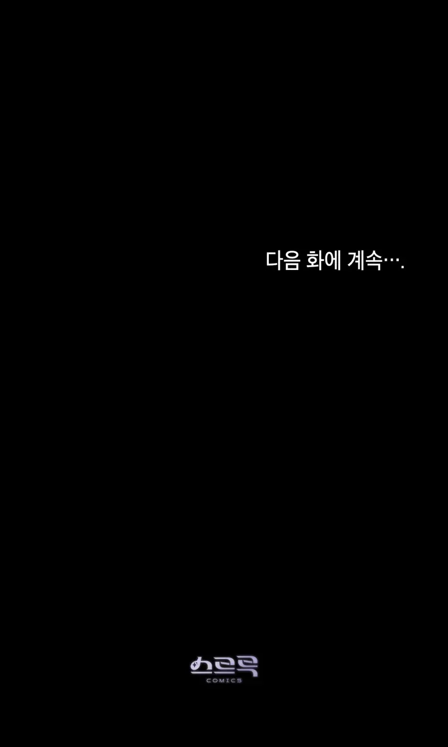 Nỗi Lạc Lõng Không Tên Chap 13 - Next Chap 14