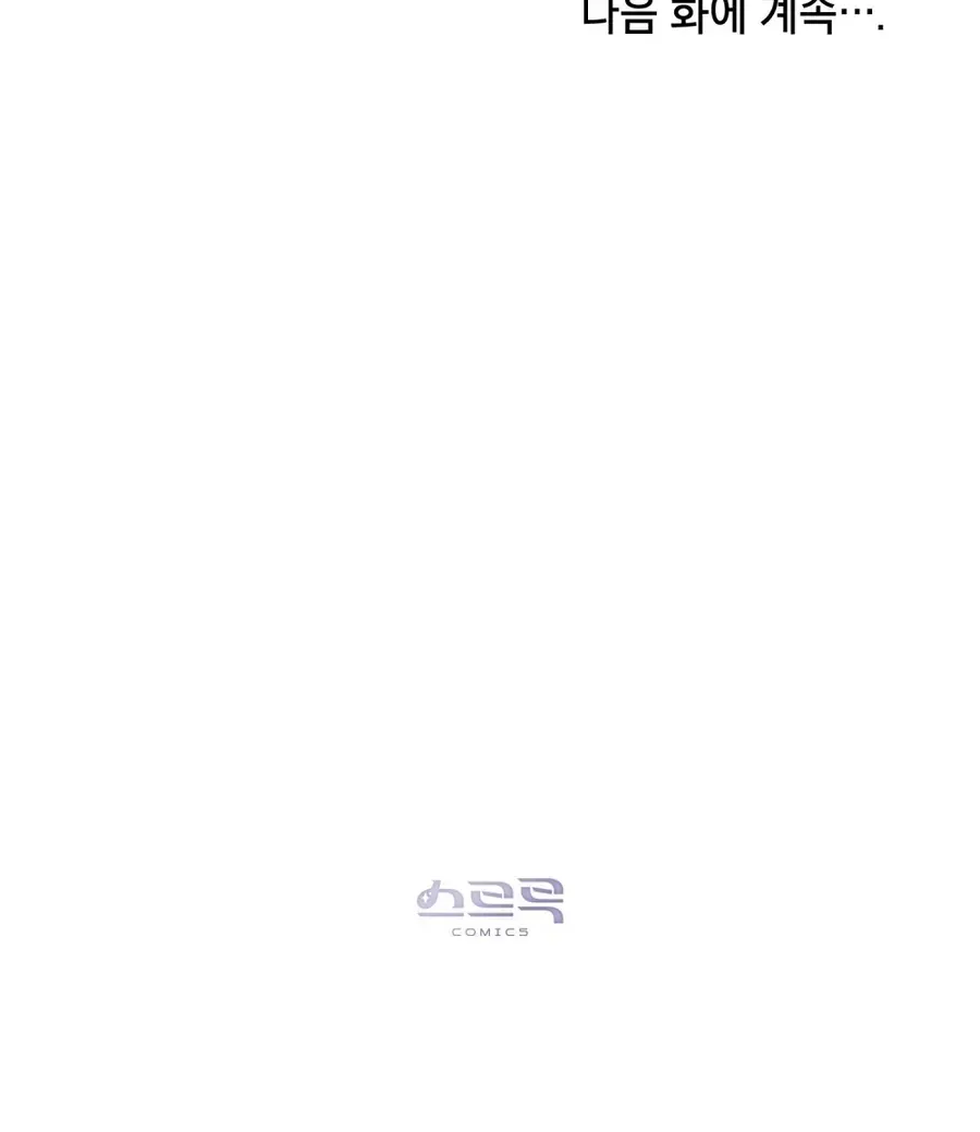 Nỗi Lạc Lõng Không Tên Chap 16 - Next Chap 17
