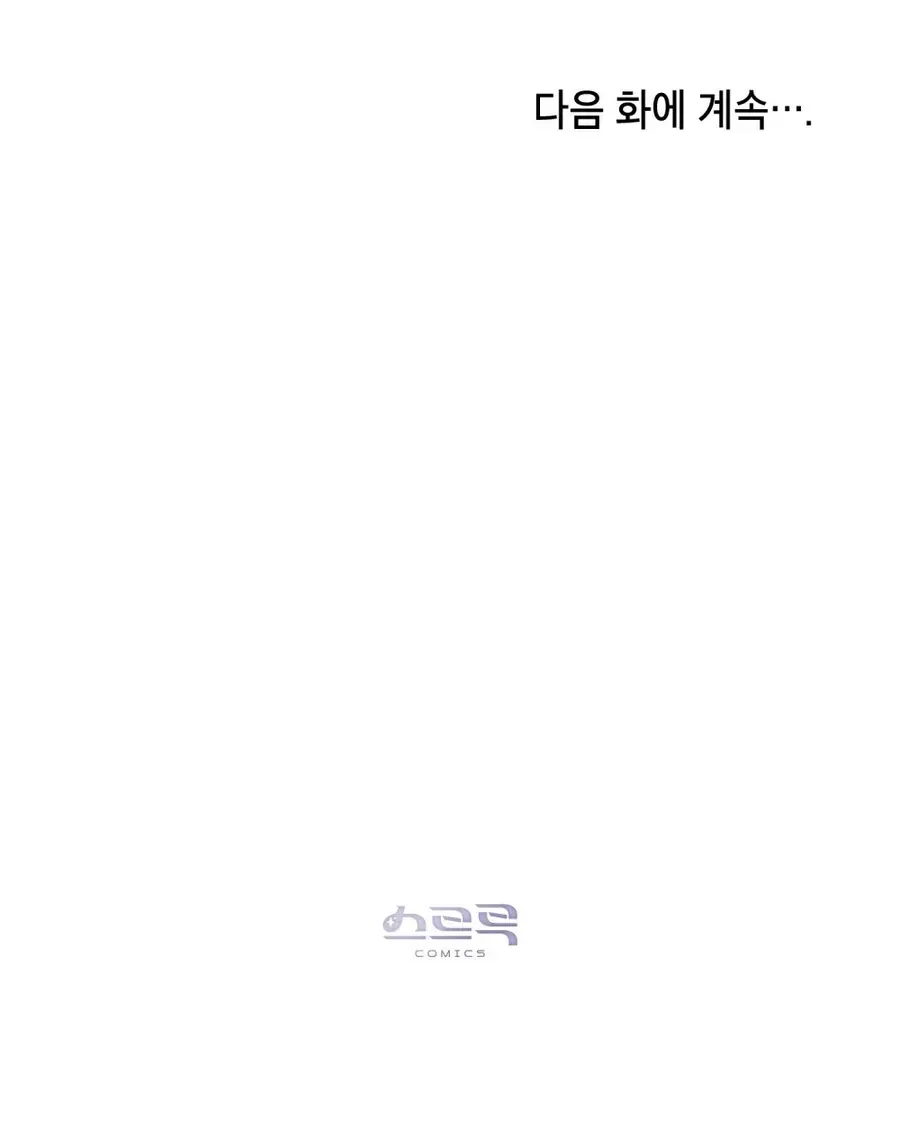 Nỗi Lạc Lõng Không Tên Chap 20 - Next Chap 21