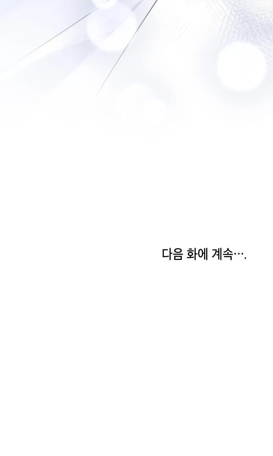Nỗi Lạc Lõng Không Tên Chap 27 - Next Chap 28