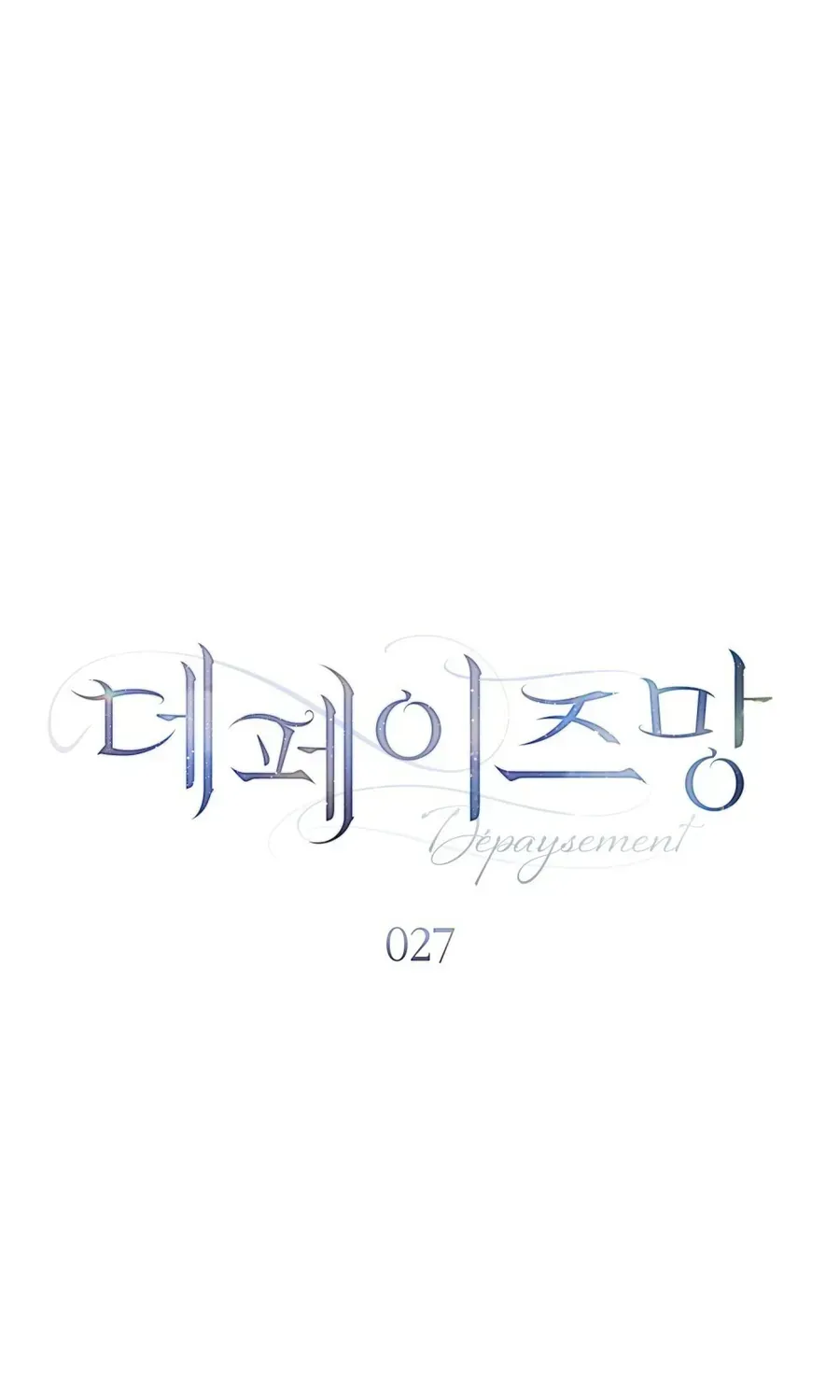 Nỗi Lạc Lõng Không Tên Chap 27 - Next Chap 28
