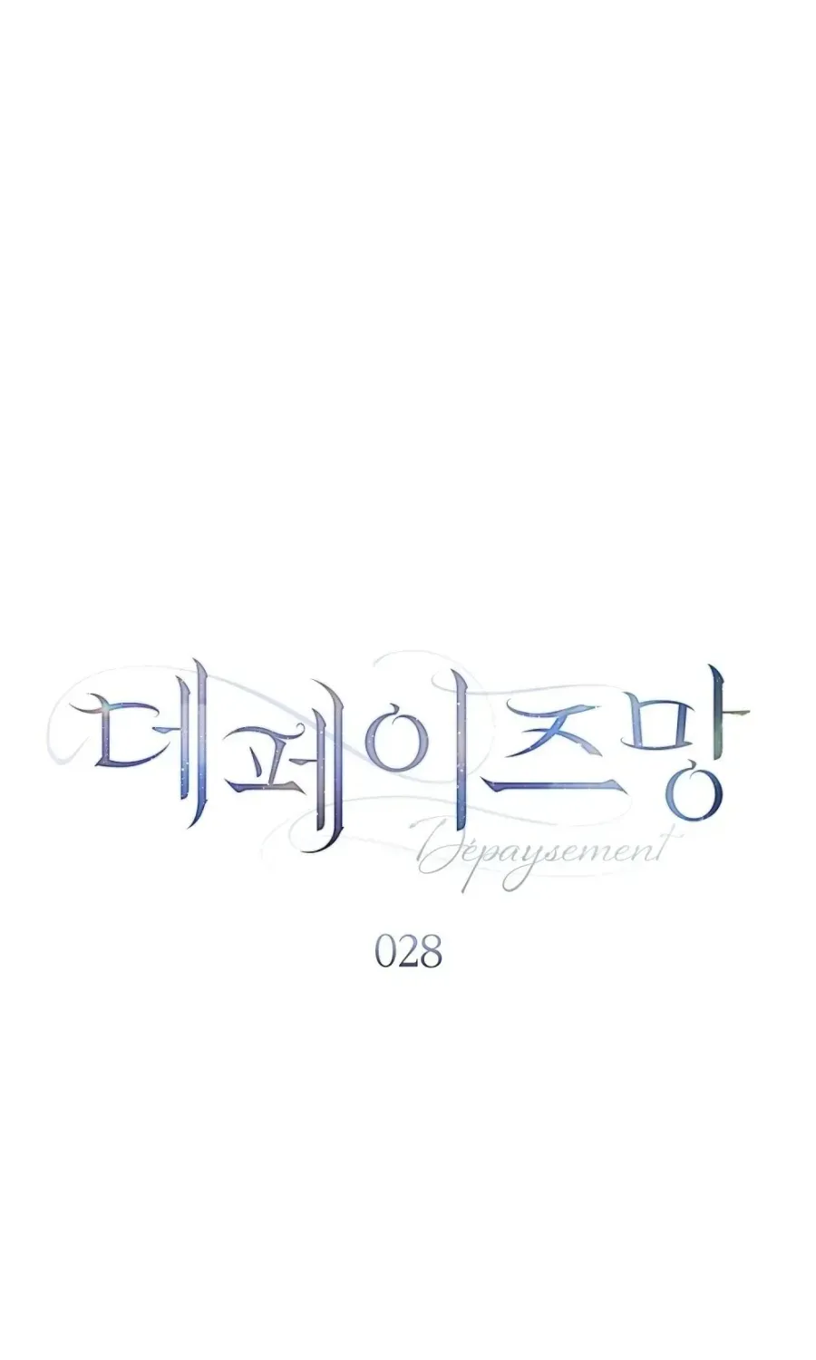 Nỗi Lạc Lõng Không Tên Chap 28 - Next Chap 29