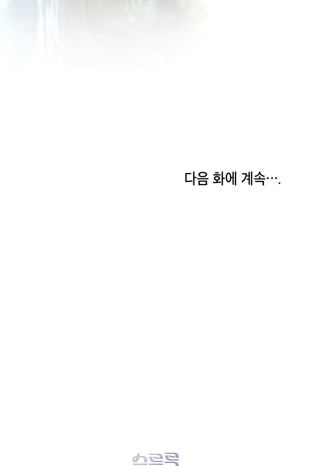 Nỗi Lạc Lõng Không Tên Chap 29 - Next Chap 30