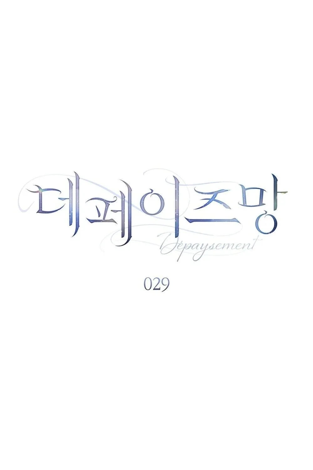 Nỗi Lạc Lõng Không Tên Chap 29 - Next Chap 30