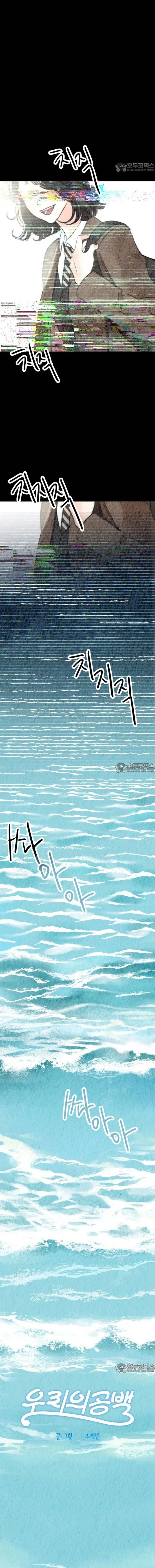 Nơi Ta Bỏ Ngỏ Chap 1 - Next Chap 2