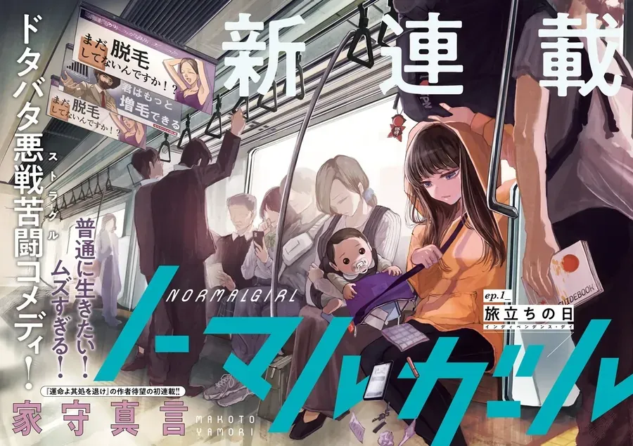 Normal Girl Chap 1 - Next Chap 2