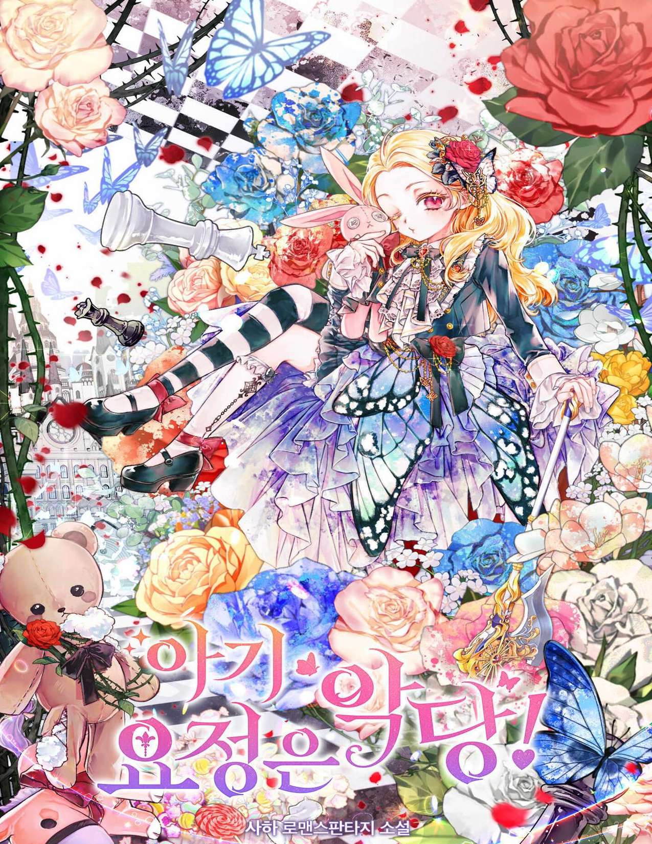 [NOVEL] NÀNG TIÊN BÉ CON LÀ NHÂN VẬT PHẢN DIỆN Chap 130 - Next Chap 131