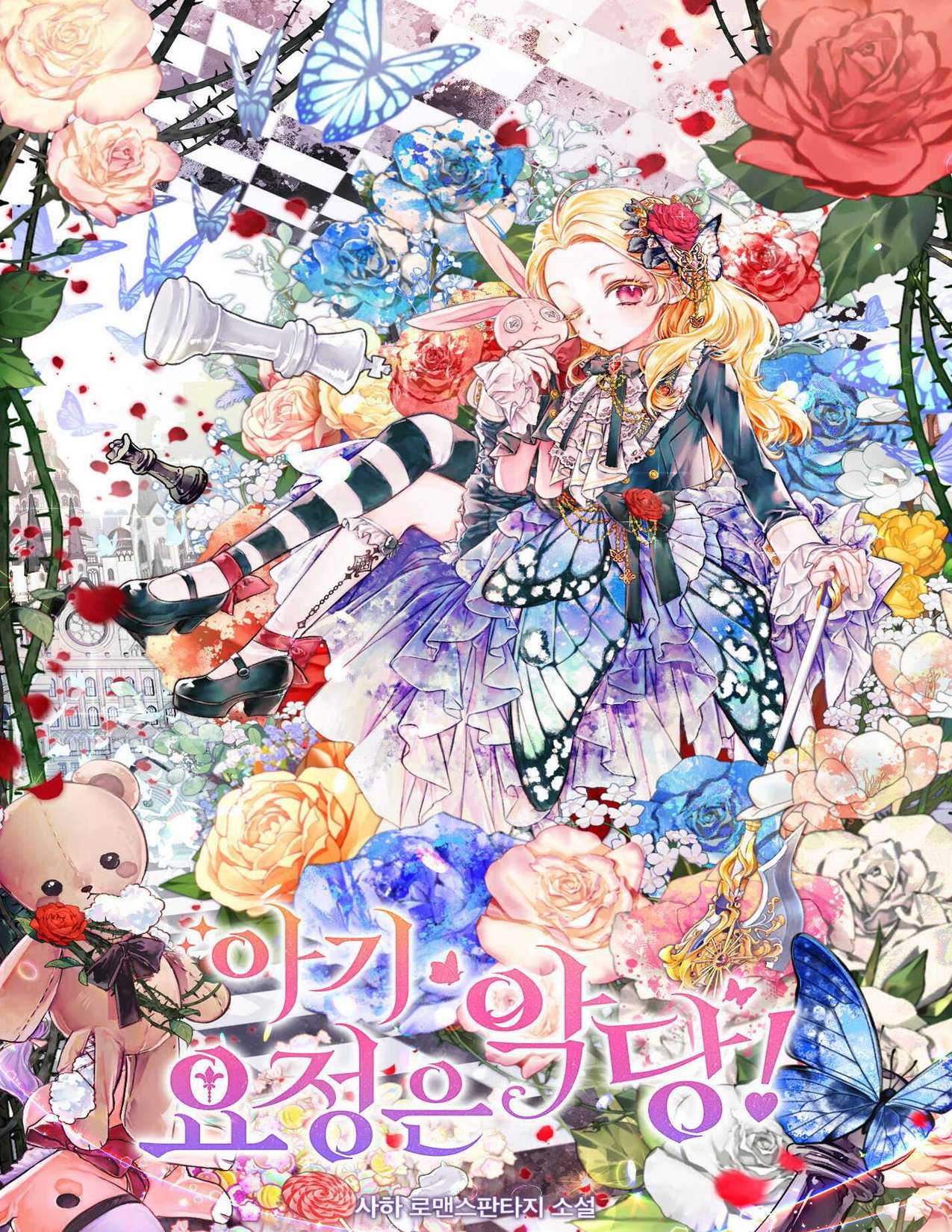 [NOVEL] NÀNG TIÊN BÉ CON LÀ NHÂN VẬT PHẢN DIỆN Chap 25 - Next Chap 26