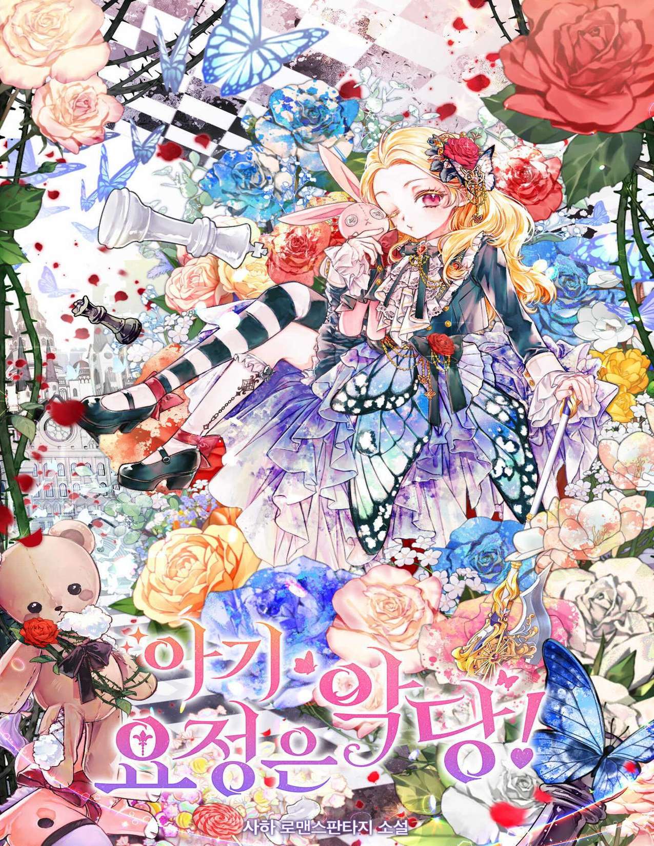 [NOVEL] NÀNG TIÊN BÉ CON LÀ NHÂN VẬT PHẢN DIỆN Chap 27 - Next Chap 28