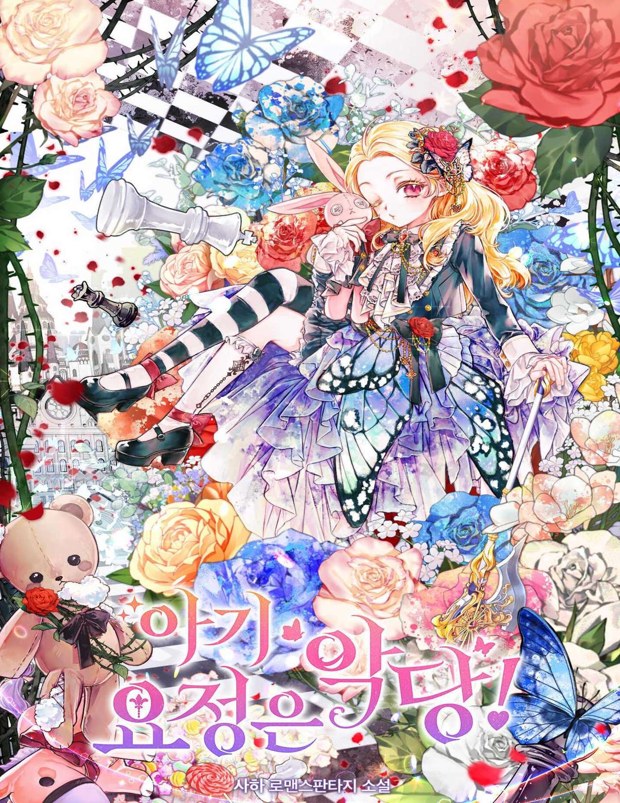 [NOVEL] NÀNG TIÊN BÉ CON LÀ NHÂN VẬT PHẢN DIỆN Chap 41 - Next Chap 42