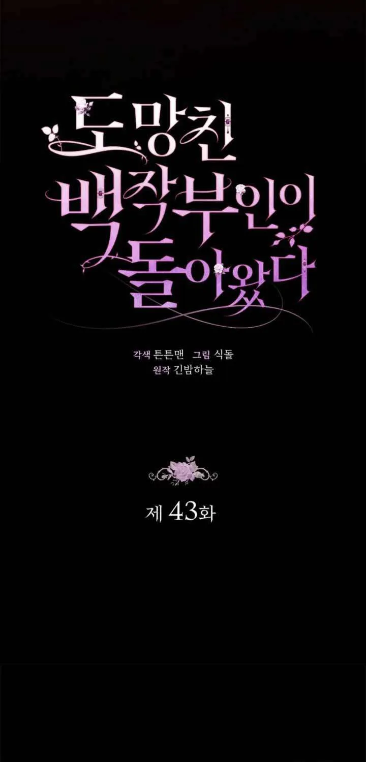 Nữ Bá Tước Bỏ Trốn Đã Quay Trở Lại Chap 43 - Next Chap 44