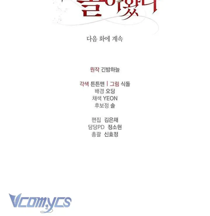 Nữ Bá Tước Bỏ Trốn Đã Quay Trở Lại Chap 44 - Next Chap 45