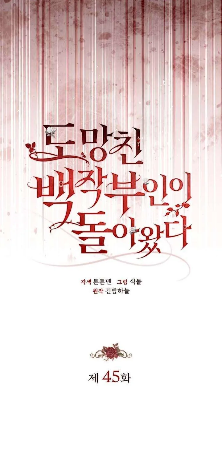 Nữ Bá Tước Bỏ Trốn Đã Quay Trở Lại Chap 45 - Next Chap 46