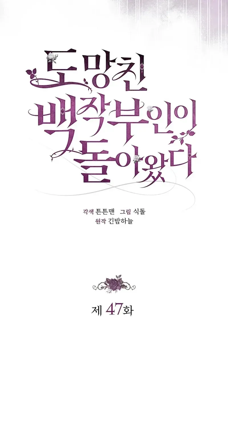 Nữ Bá Tước Bỏ Trốn Đã Quay Trở Lại Chap 47 - Next Chap 48