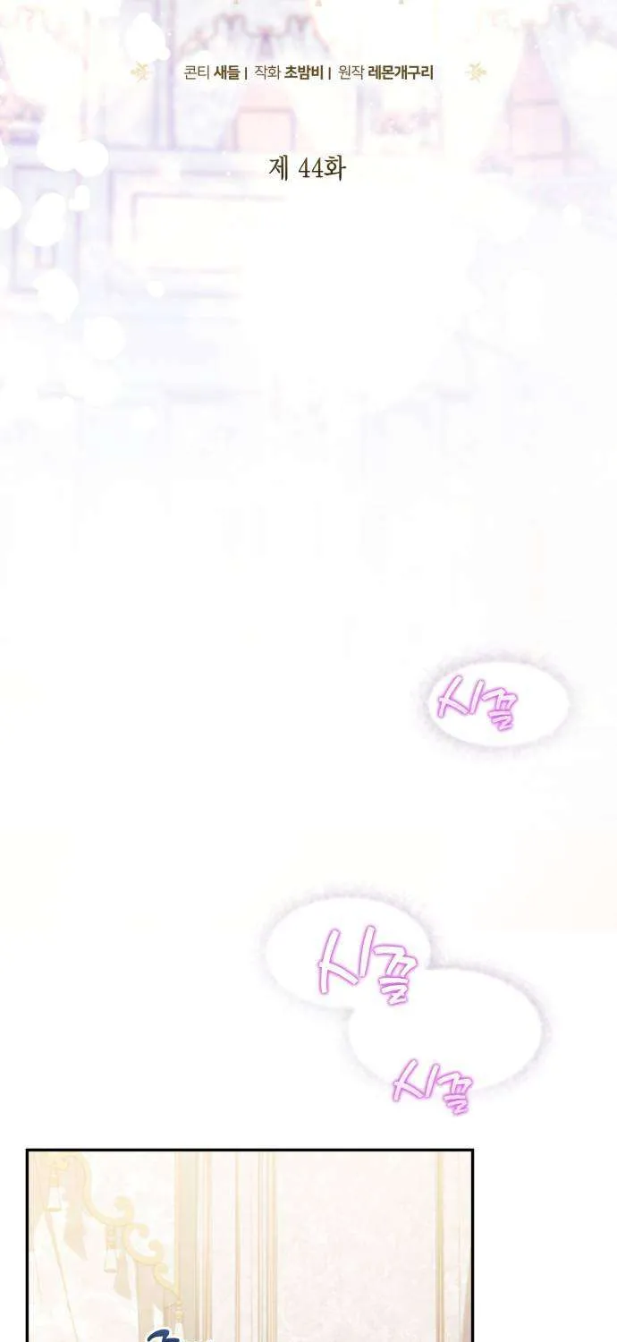 Nữ Công Tước Chiến Lợi Phẩm Chap 44 - Next Chap 45