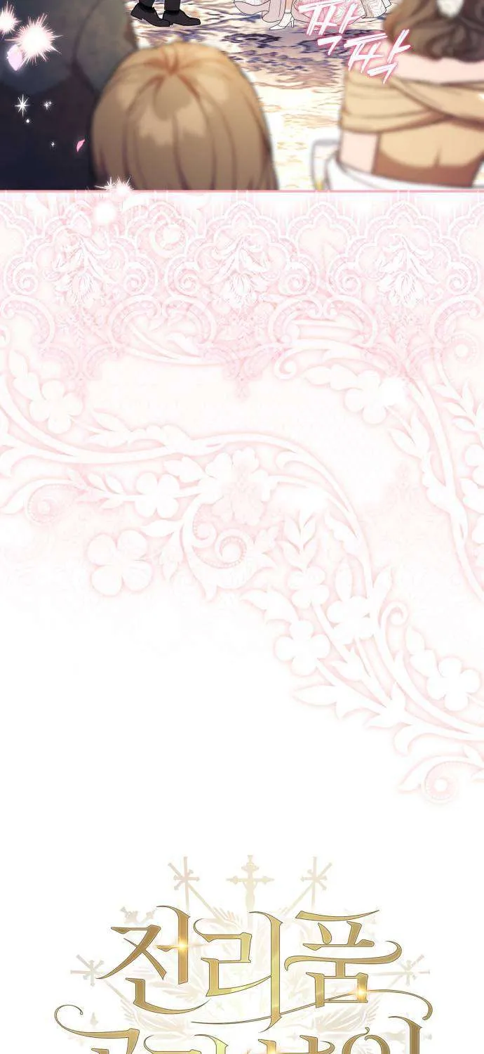 Nữ Công Tước Chiến Lợi Phẩm Chap 46 - Next Chap 47