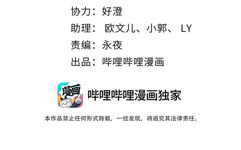 Nữ Đế? Ta chỉ cùng nương tử yêu đương! Chap 10 - Next Chap 11