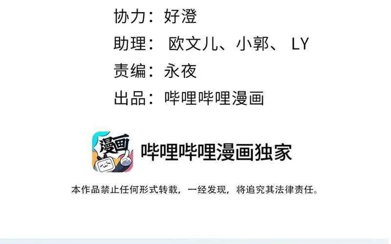 Nữ Đế? Ta chỉ cùng nương tử yêu đương! Chap 11 - Next Chap 12