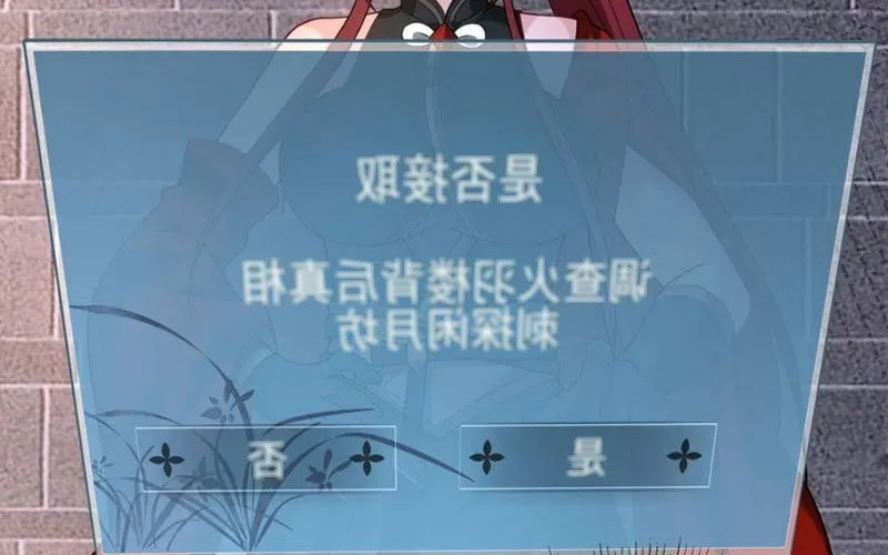 Nữ Đế? Ta chỉ cùng nương tử yêu đương! Chap 12 - Next Chap 13