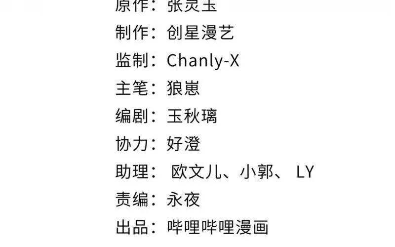 Nữ Đế? Ta chỉ cùng nương tử yêu đương! Chap 12 - Next Chap 13