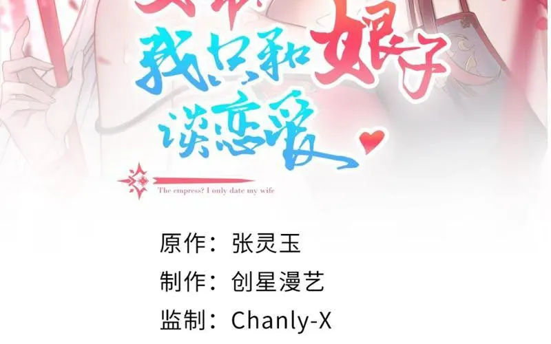 Nữ Đế? Ta chỉ cùng nương tử yêu đương! Chap 13 - Next Chap 14