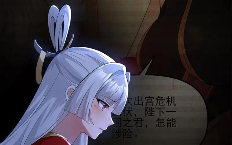 Nữ Đế? Ta chỉ cùng nương tử yêu đương! Chap 14 - Next Chap 15