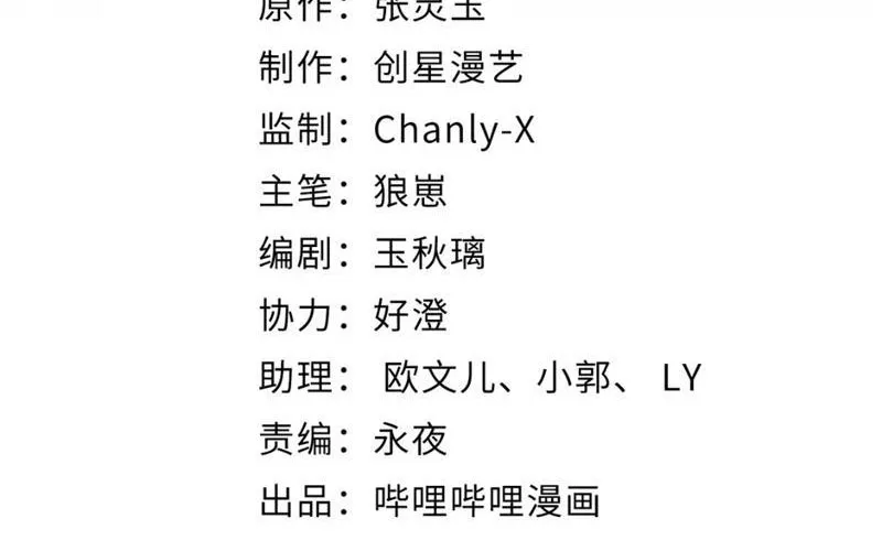 Nữ Đế? Ta chỉ cùng nương tử yêu đương! Chap 9 - Next Chap 10