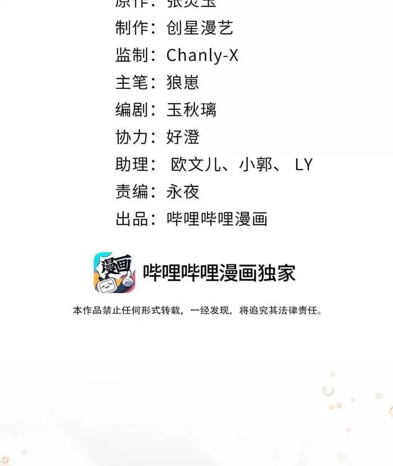 Nữ Đế, Ta Chỉ Yêu Đương Với Nương Tử Chap 39 - Next Chap 40