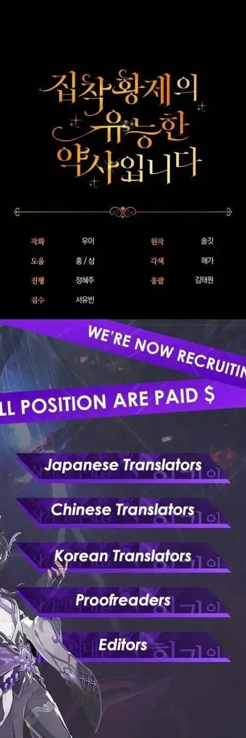 Nữ Dược Sư Của Vị Hoàng Đế Si Tình Chap 40 - Next Chap 41