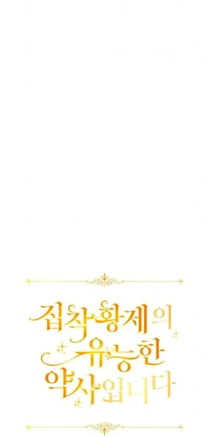 Nữ Dược Sư Của Vị Hoàng Đế Si Tình Chap 57 - Next Chap 58