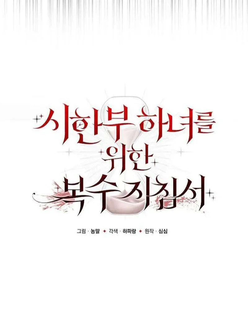 Nữ Hầu Báo Thù: Thời Khắc Cuối Cùng Chap 39 - Next Chap 40