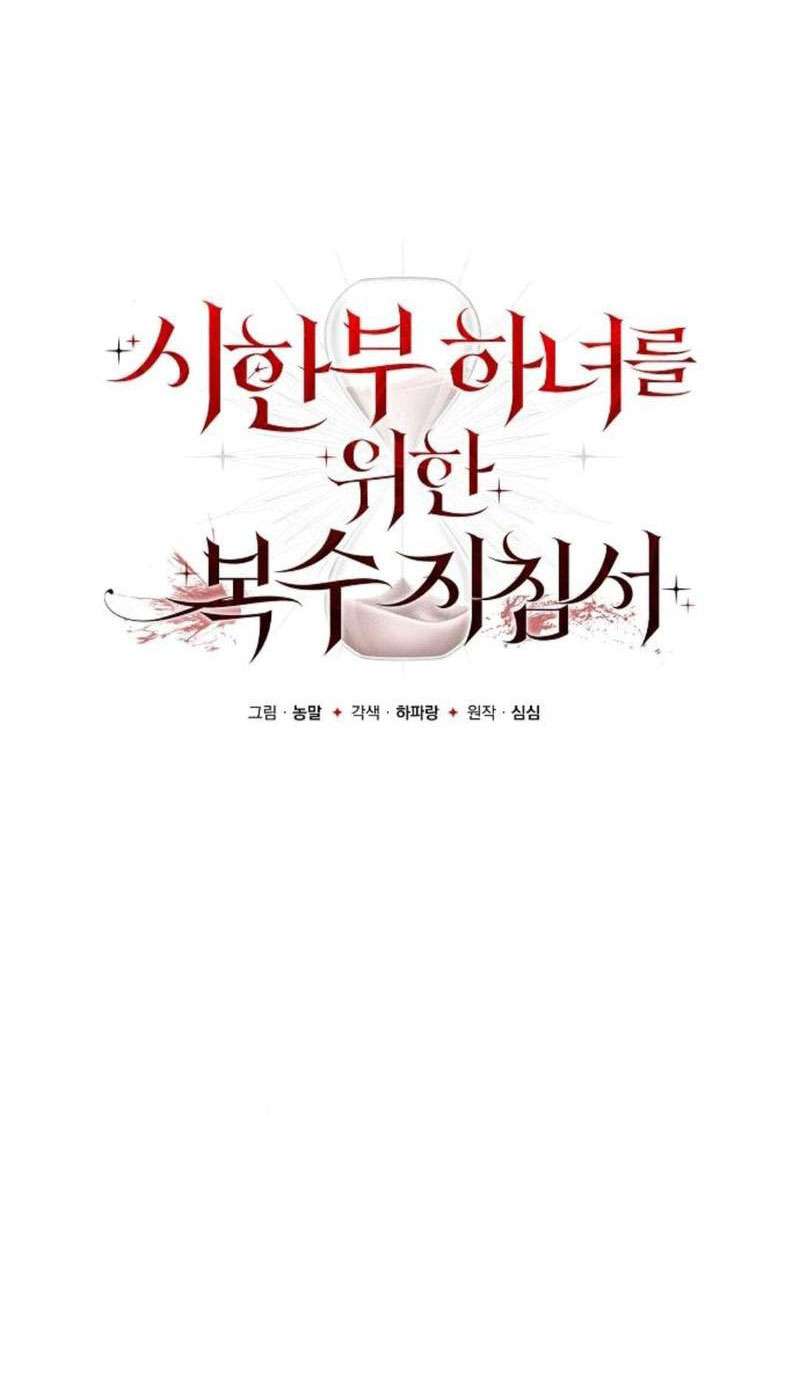 Nữ Hầu Báo Thù: Thời Khắc Cuối Cùng Chap 40 - Next Chap 41