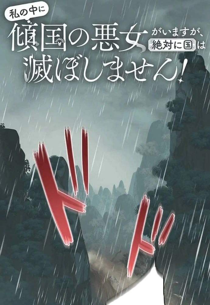 Nữ Phản Diện Trong Tôi Muốn Hủy Diệt Vương Quốc - Nhưng Tôi Sẽ Ngăn Cô Ấy Lại! Chap 4 - Next Chap 5