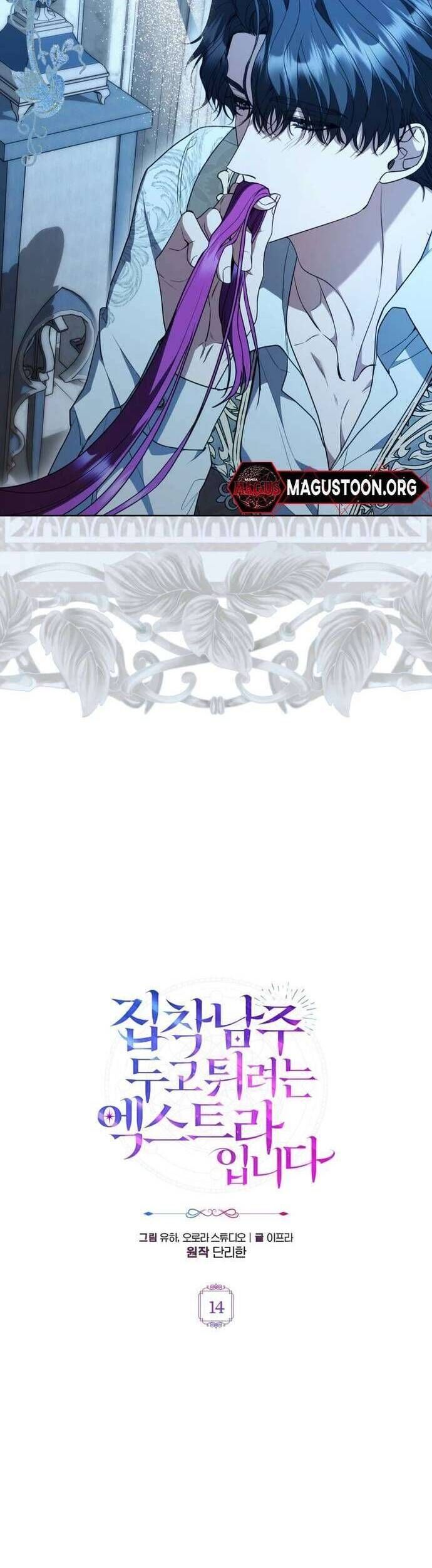 Nữ Phụ Muốn Chạy Trốn Khỏi Gã Nam Chính Ám Ảnh Chap 14 - Next Chap 15